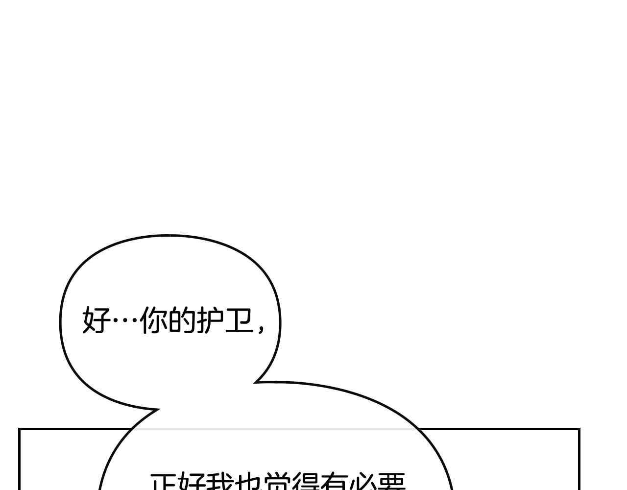 第20话 喝茶不如对线101