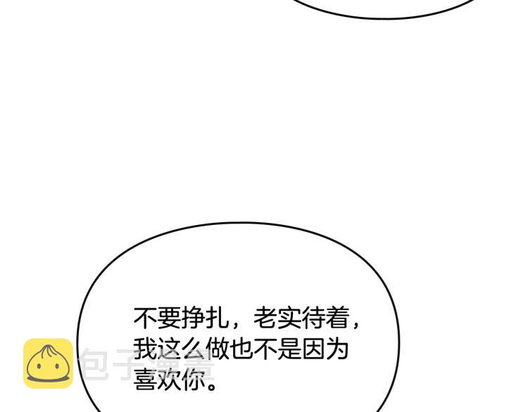 第72话 取暖123