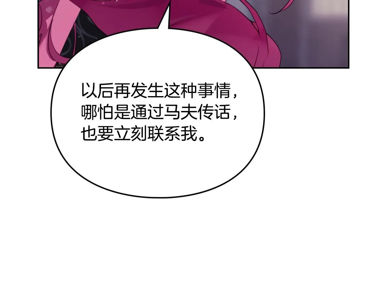 第四季第2话 蛊惑26