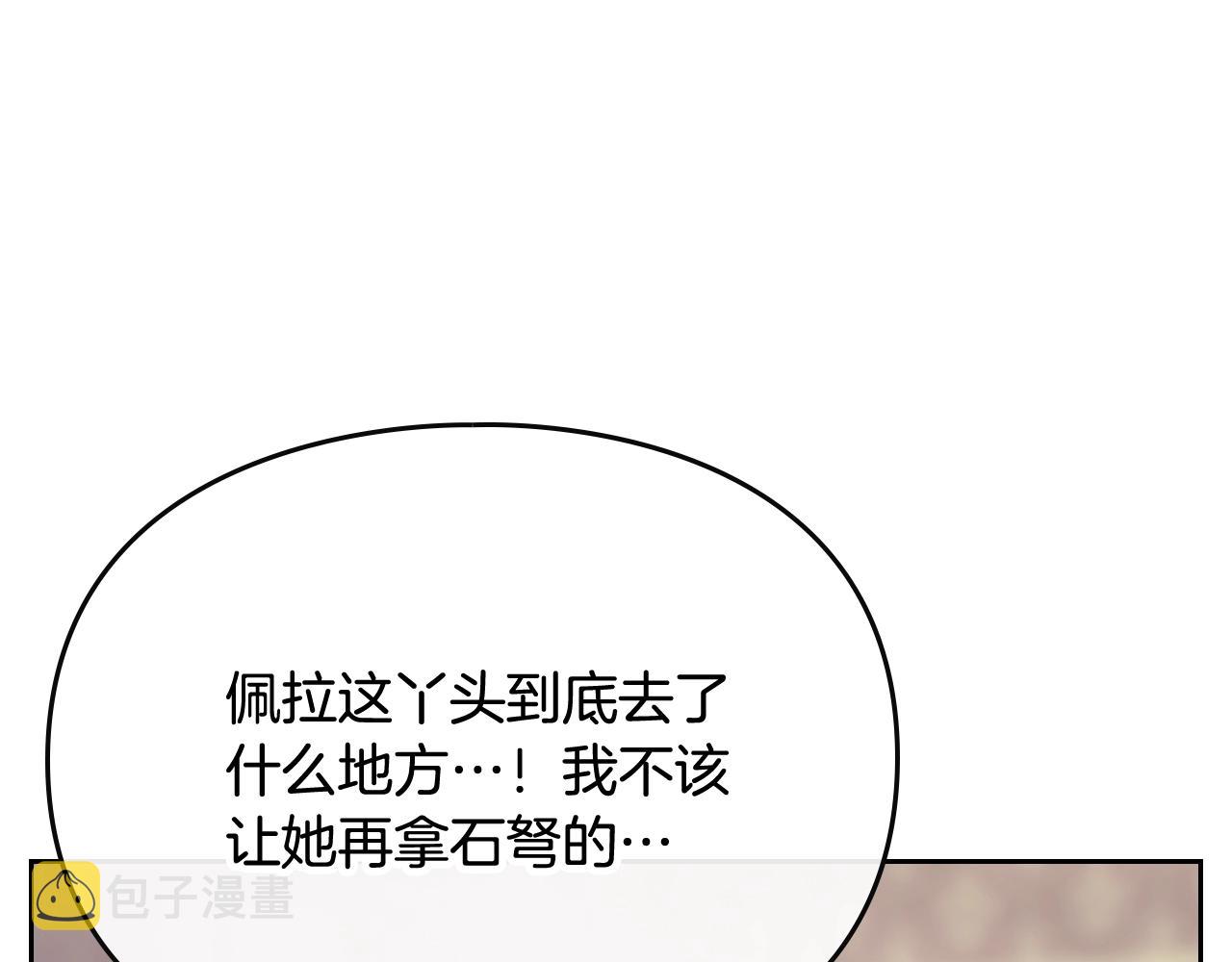 第74话 冷血的是谁？128