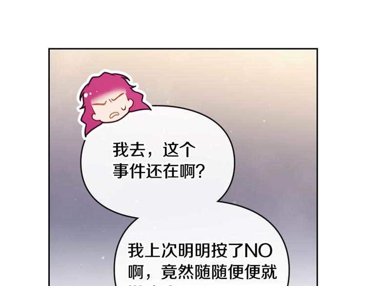 第38话 对你的处罚78