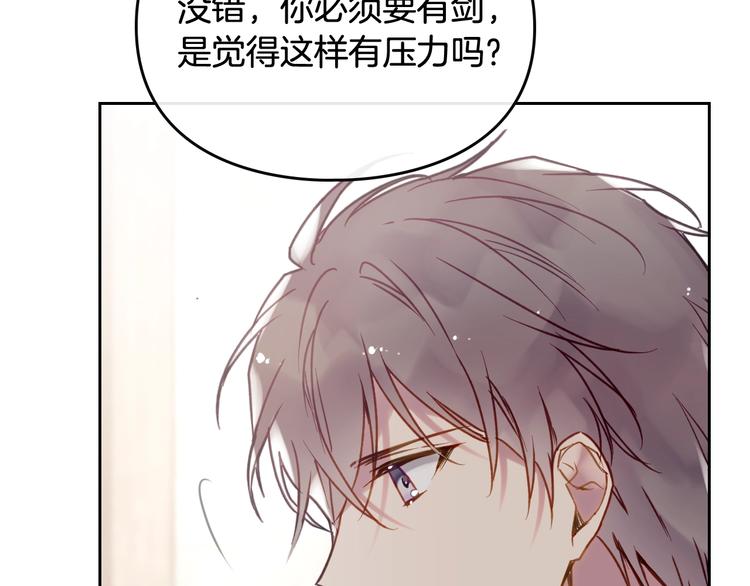 第47话 攻略年下的快乐113