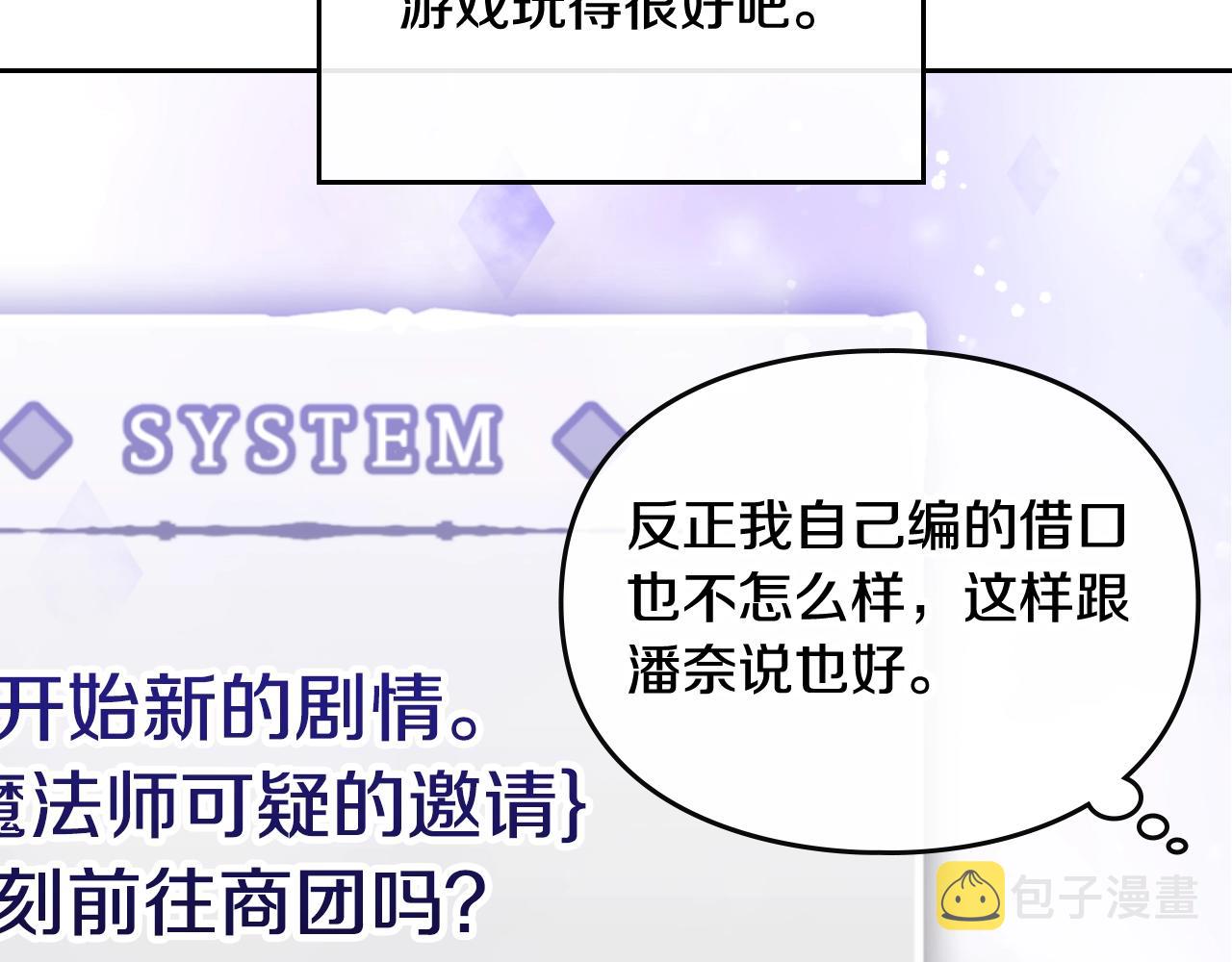 第23话 少公爵的私心15