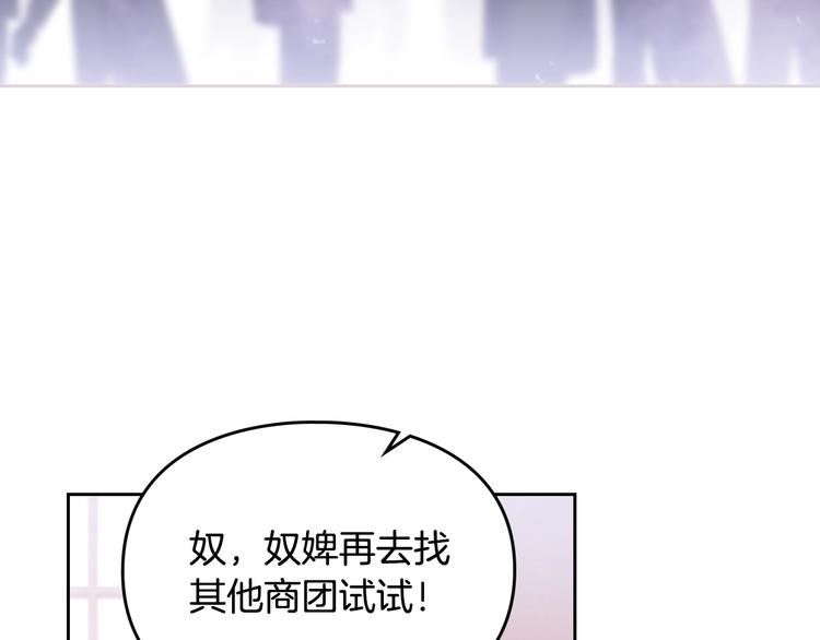 第31话 想做我的心腹？10