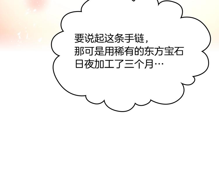 第21话 突然的保护？95