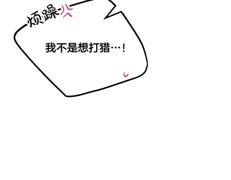 第68话 不要靠近43