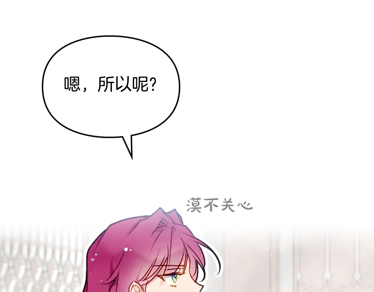 第83话 智者不入爱河50