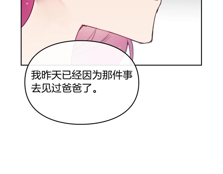 第11话 最不可能攻略你11