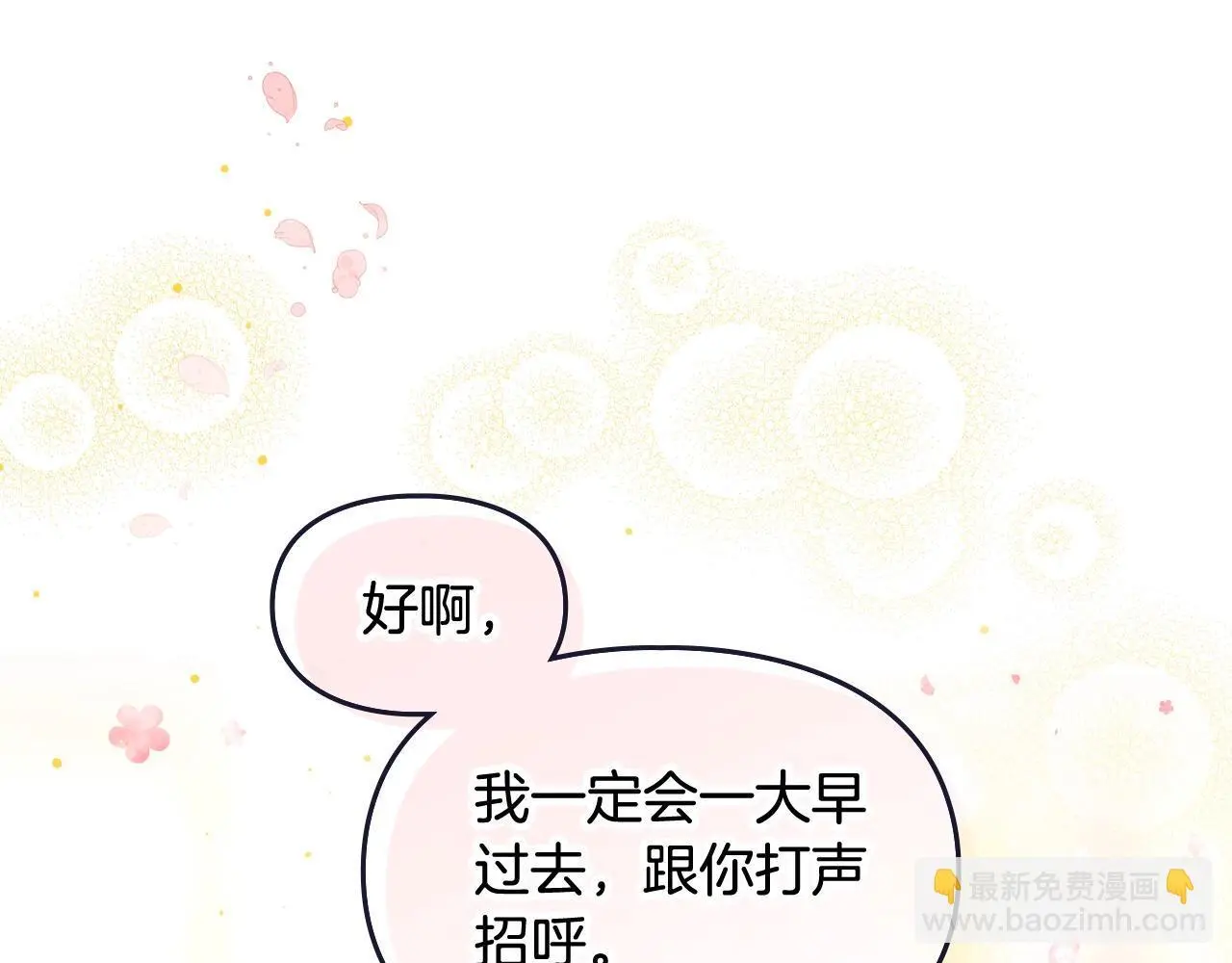第135话 最后的早餐84