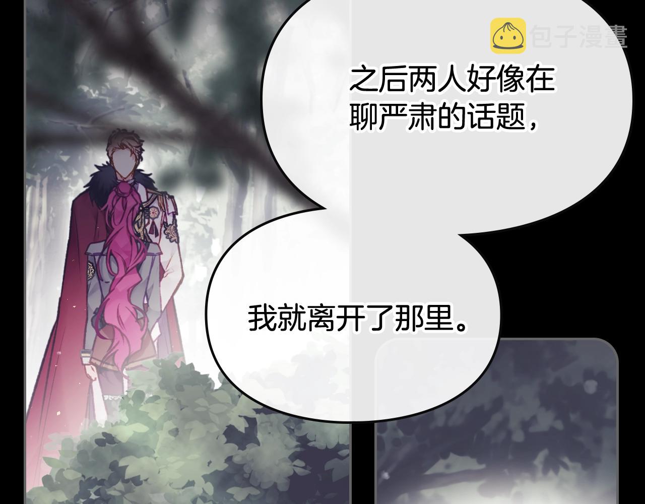 第84话 头号坏人25