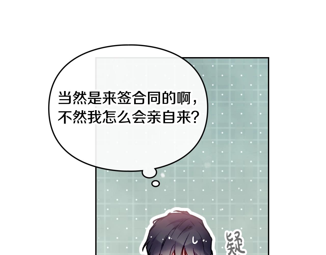 第23话 出发！勾引魔法师131