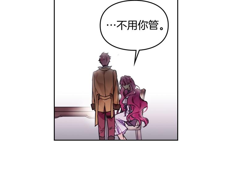 第3话 虚伪的哥哥107
