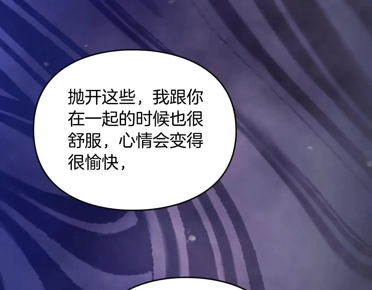第132话 是爱吗？113