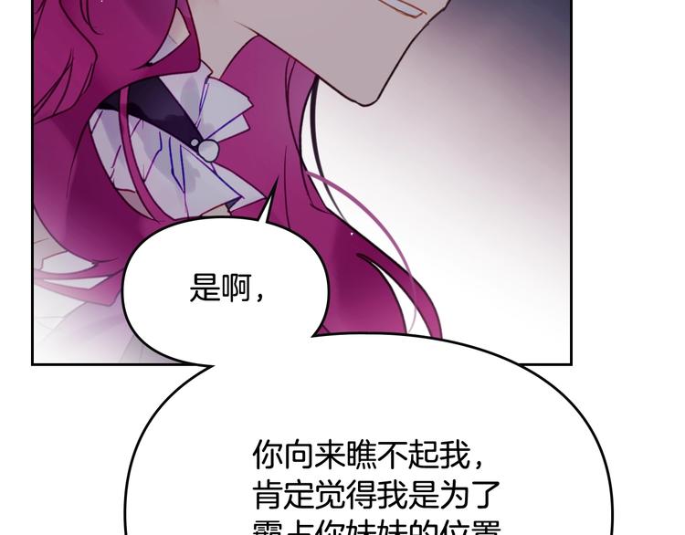 第44话 佩拉的苦楚57