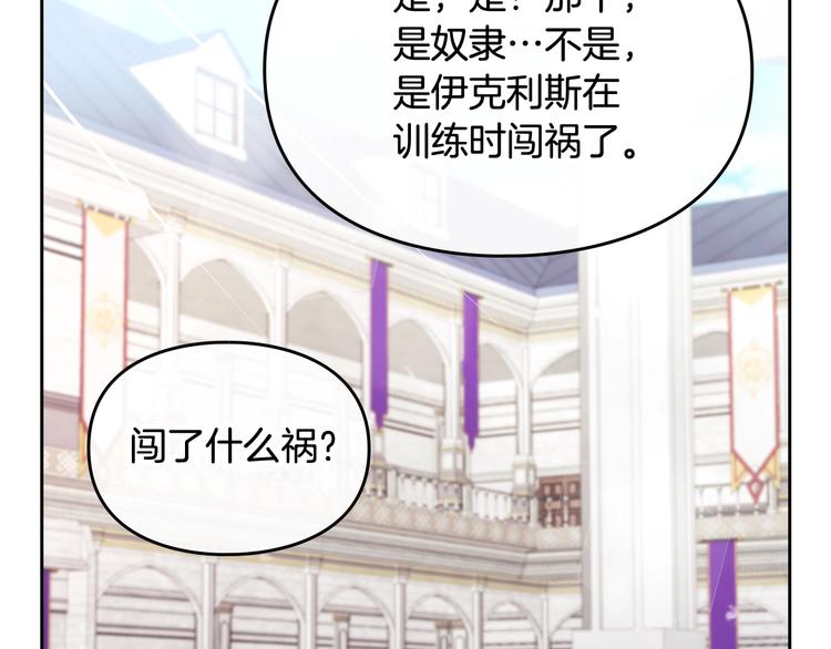 第46话 杀意63