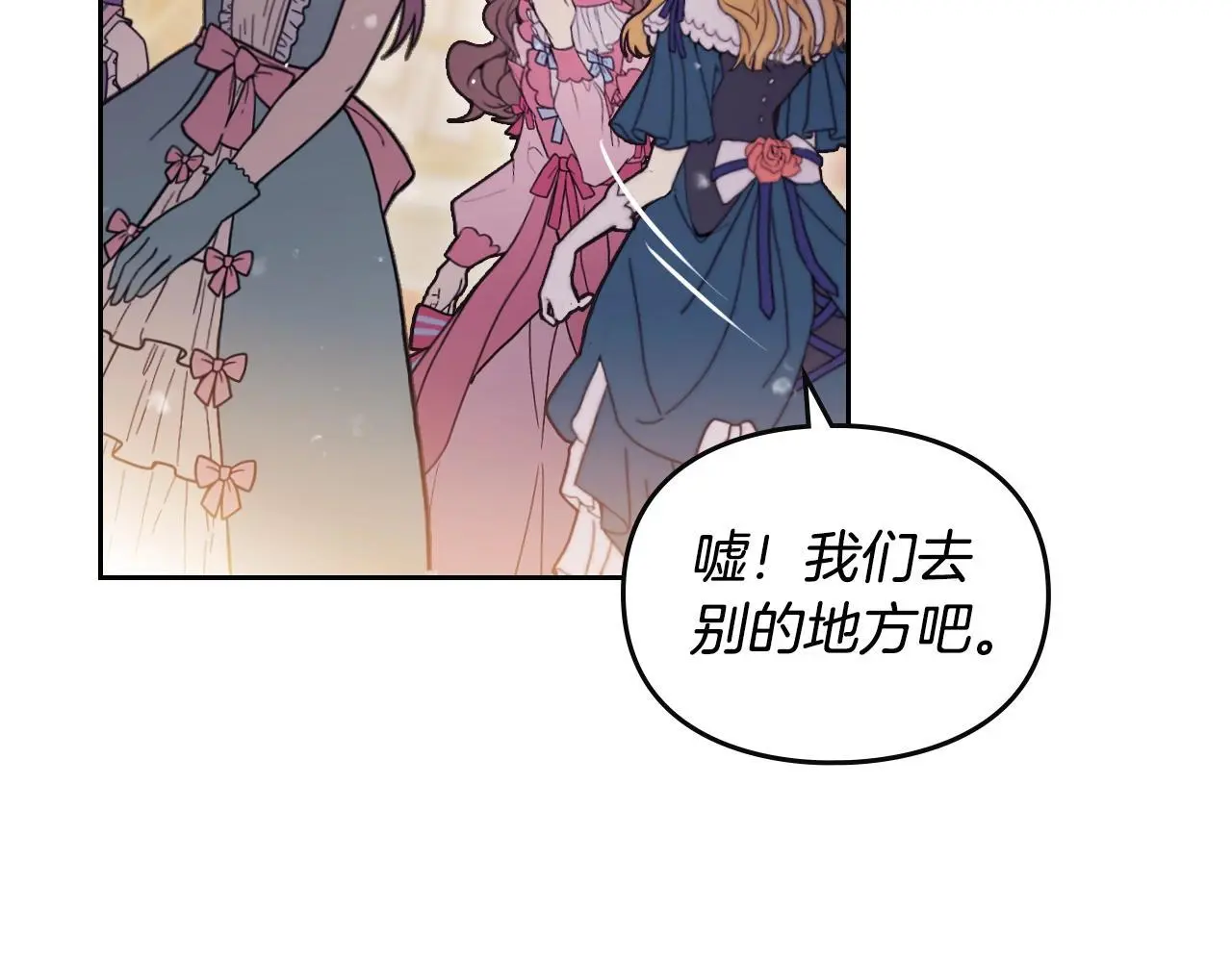 第130话 殿下，请放手102