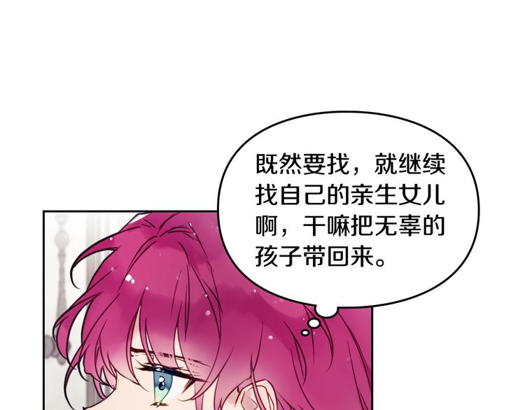 第4话 女主角的替代品50