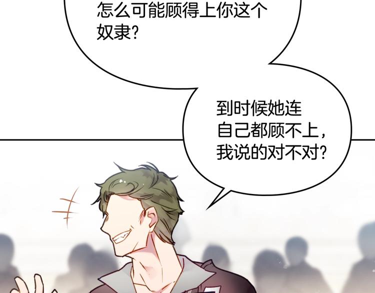 第46话 杀意8