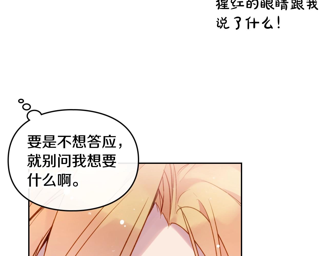 第4话 狩猎闭幕46