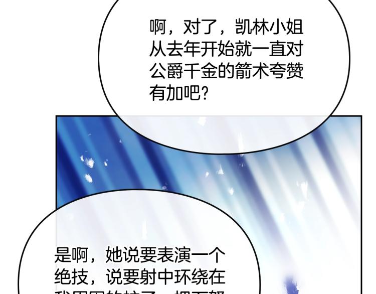 第65话 你玩不起????105