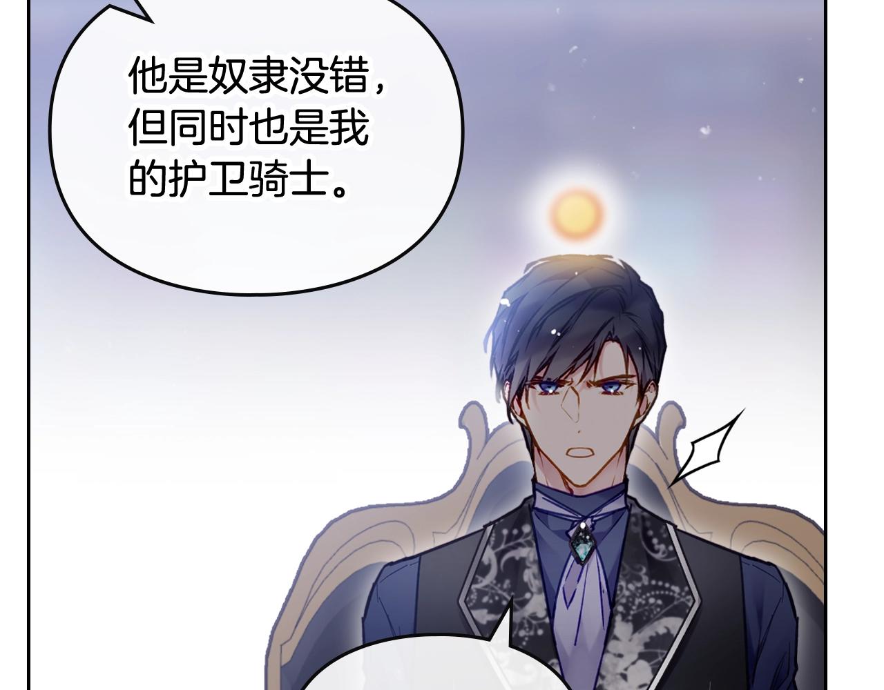 第20话 喝茶不如对线124