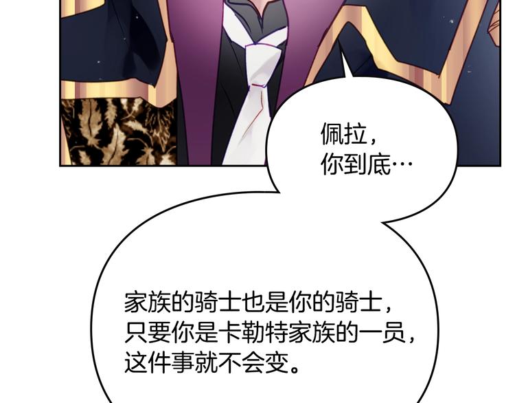 第50话 女儿的杀手鐗41