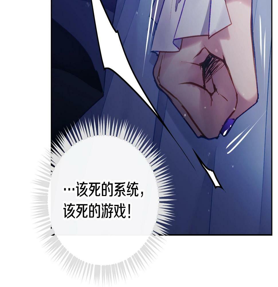 第29话 什么是真的？70