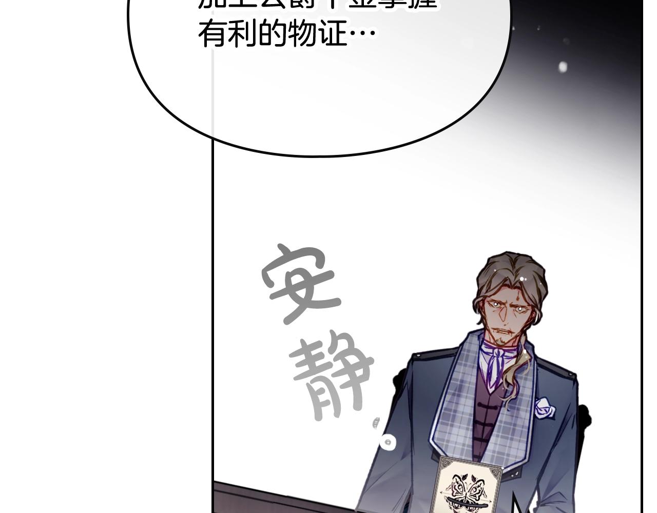 第84话 头号坏人52