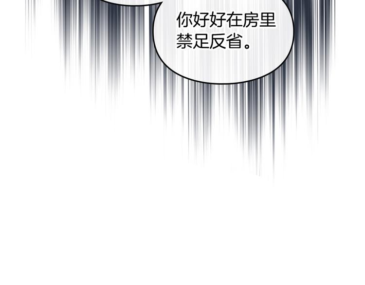 第0话 我不是反派！64
