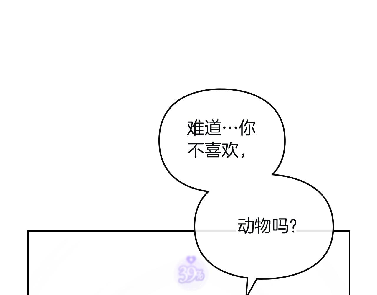 第三季第1话 掌心兔55