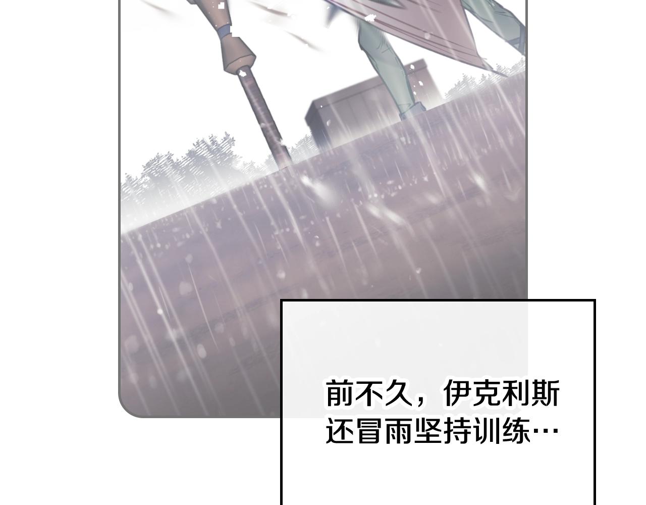 第17话 笨蛋是我94