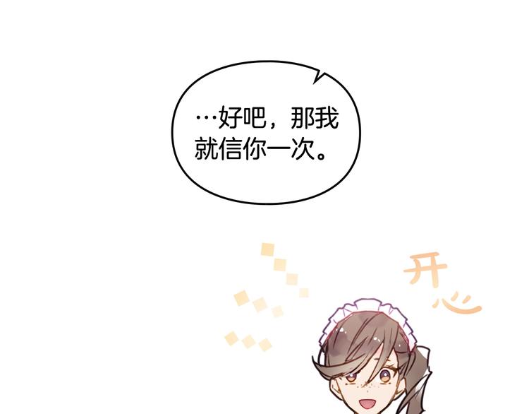 第28话 他是正确选择吗？70