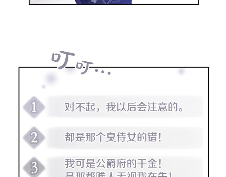 第0话 我不是反派！58