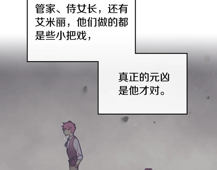 第10话 背叛的后果117