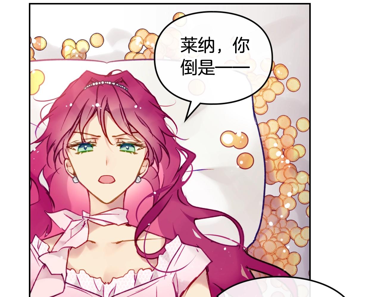 第6话 少男心，海底针68
