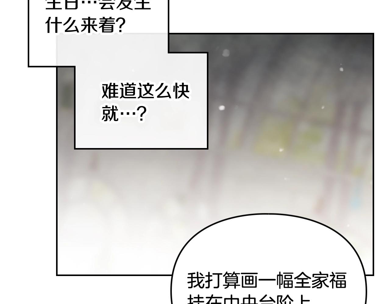 第9话 死期将至86
