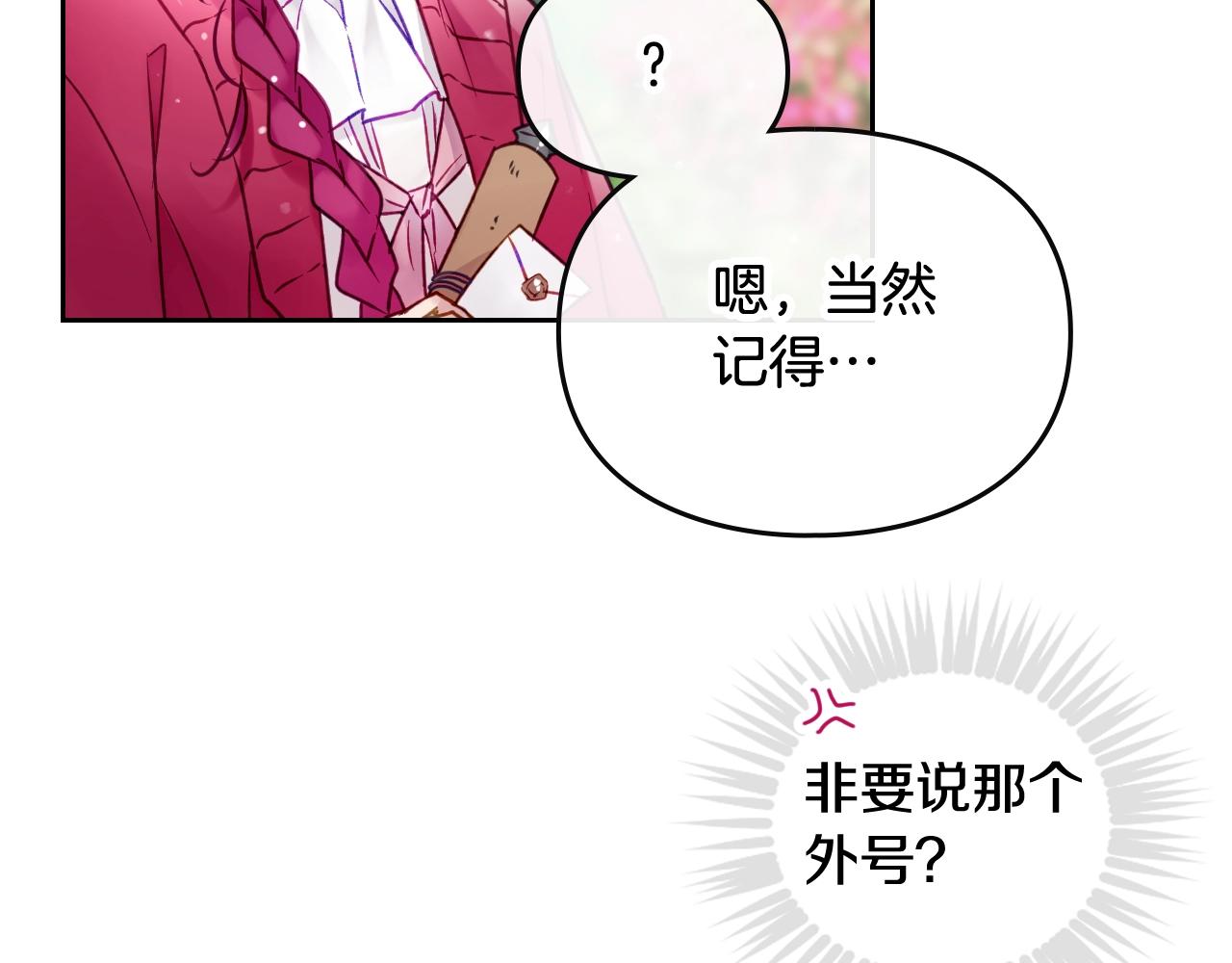 第15话 你就宠她吧131