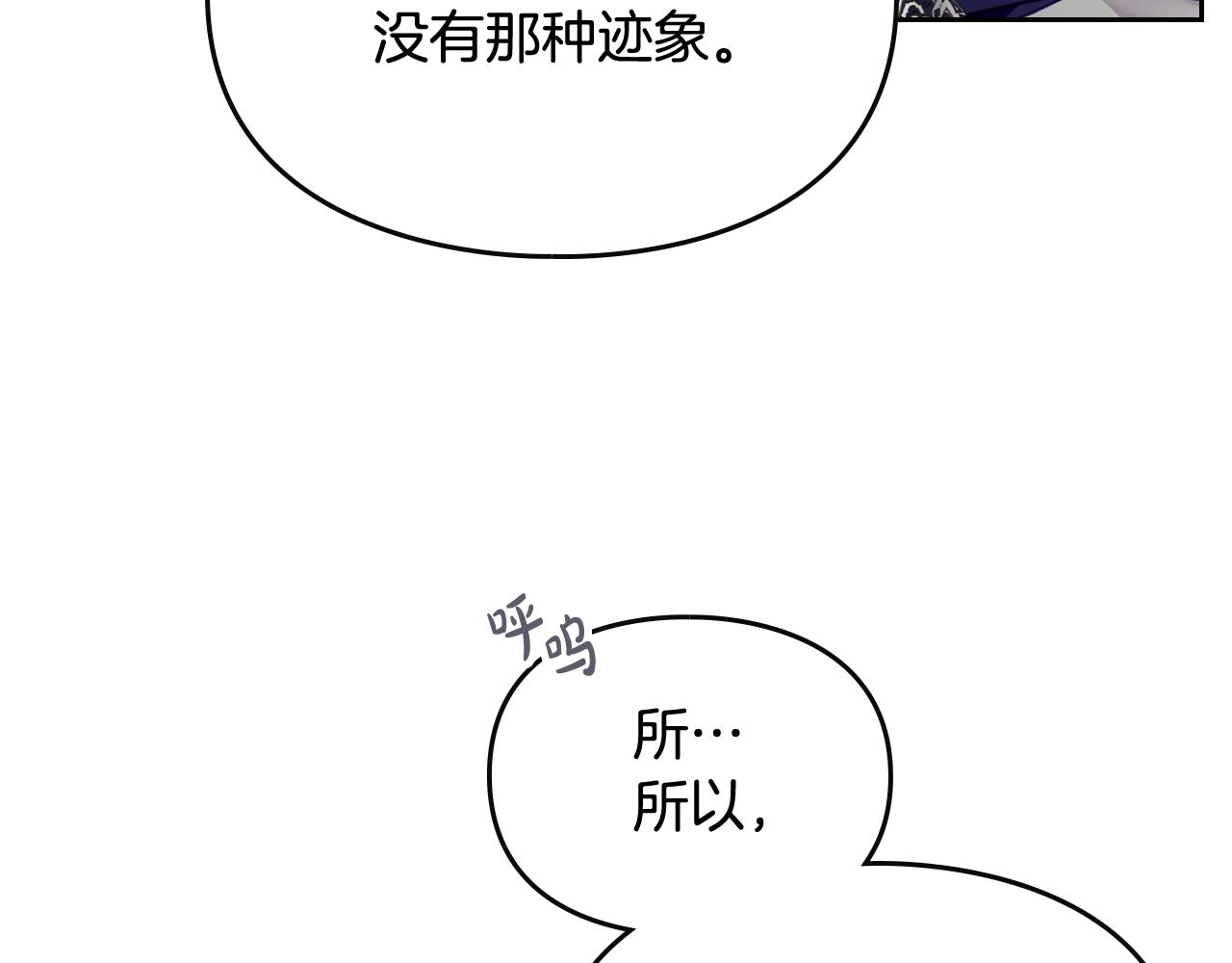 第74话 冷血的是谁？116