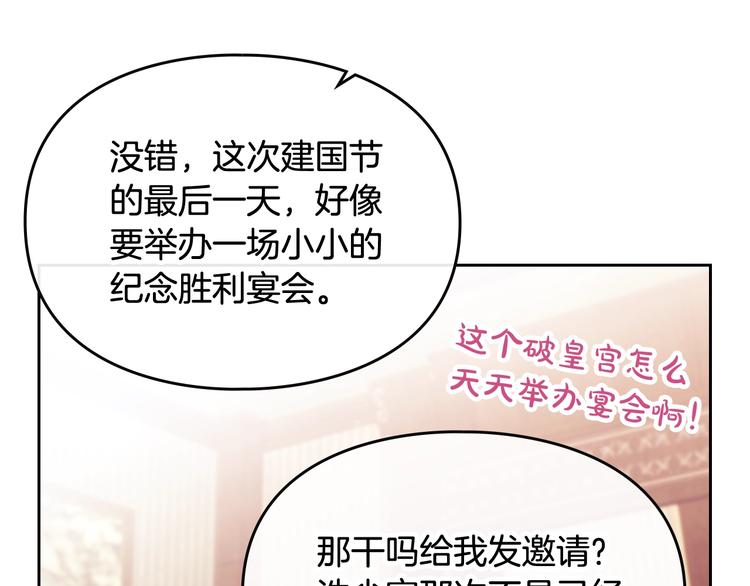 第29话 晦气的雨12