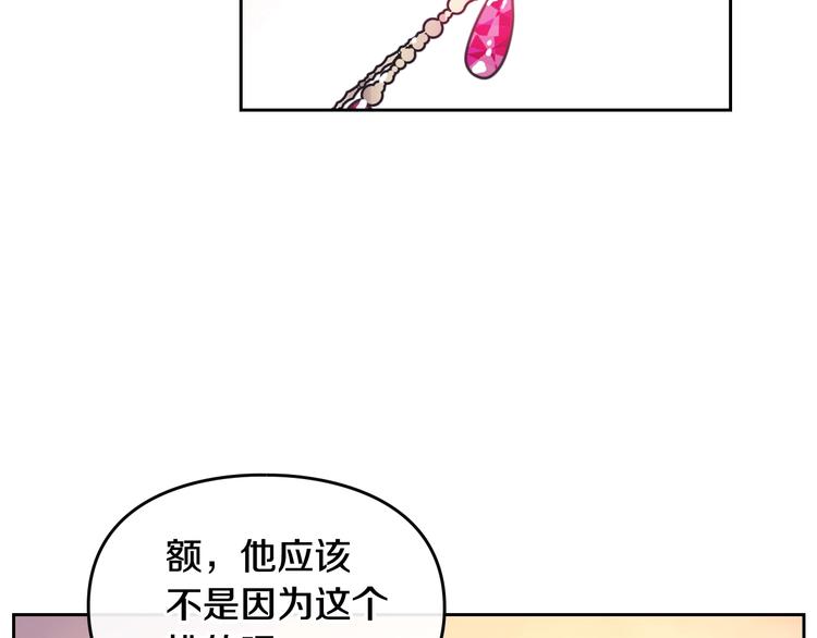 第21话 突然的保护？97