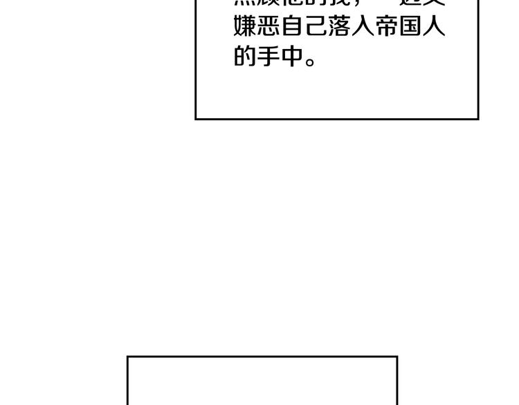 第55话 唯一的主人84