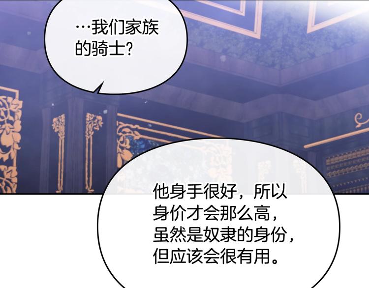 第26话 贴身护卫75