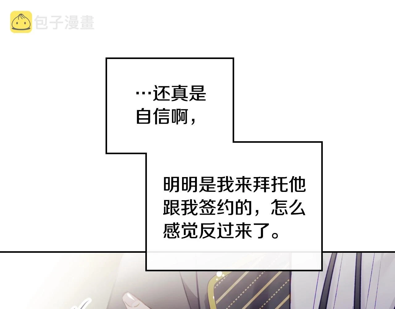 第24话 可以和我多见面吗？79