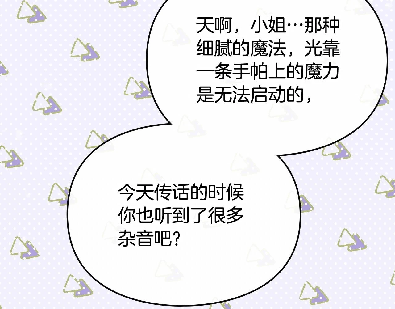 第24话 可以和我多见面吗？14