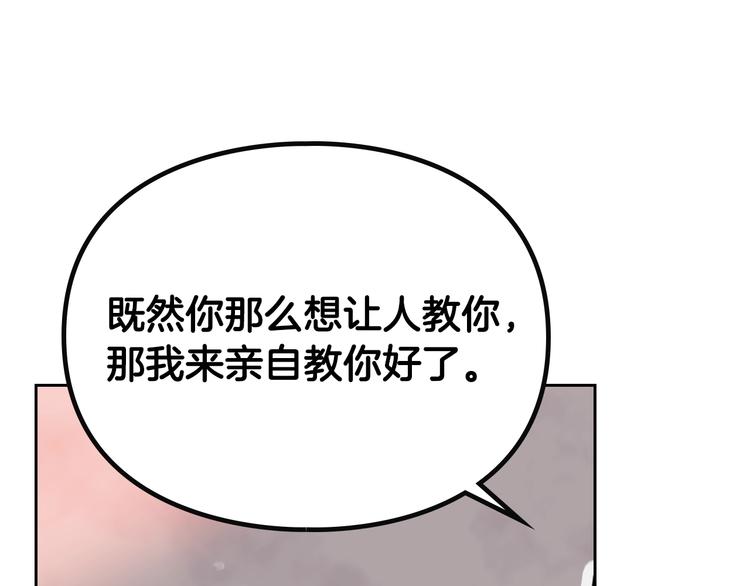 第54话 针锋相对59