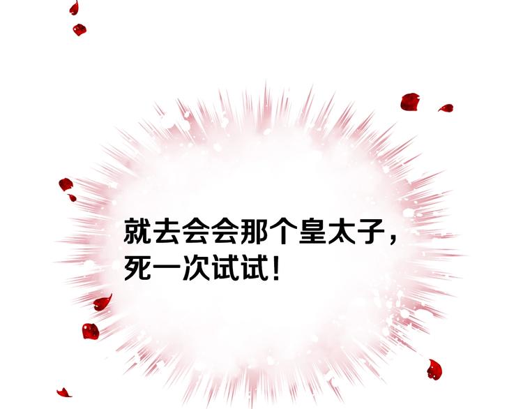 第12话 最恐怖男主46
