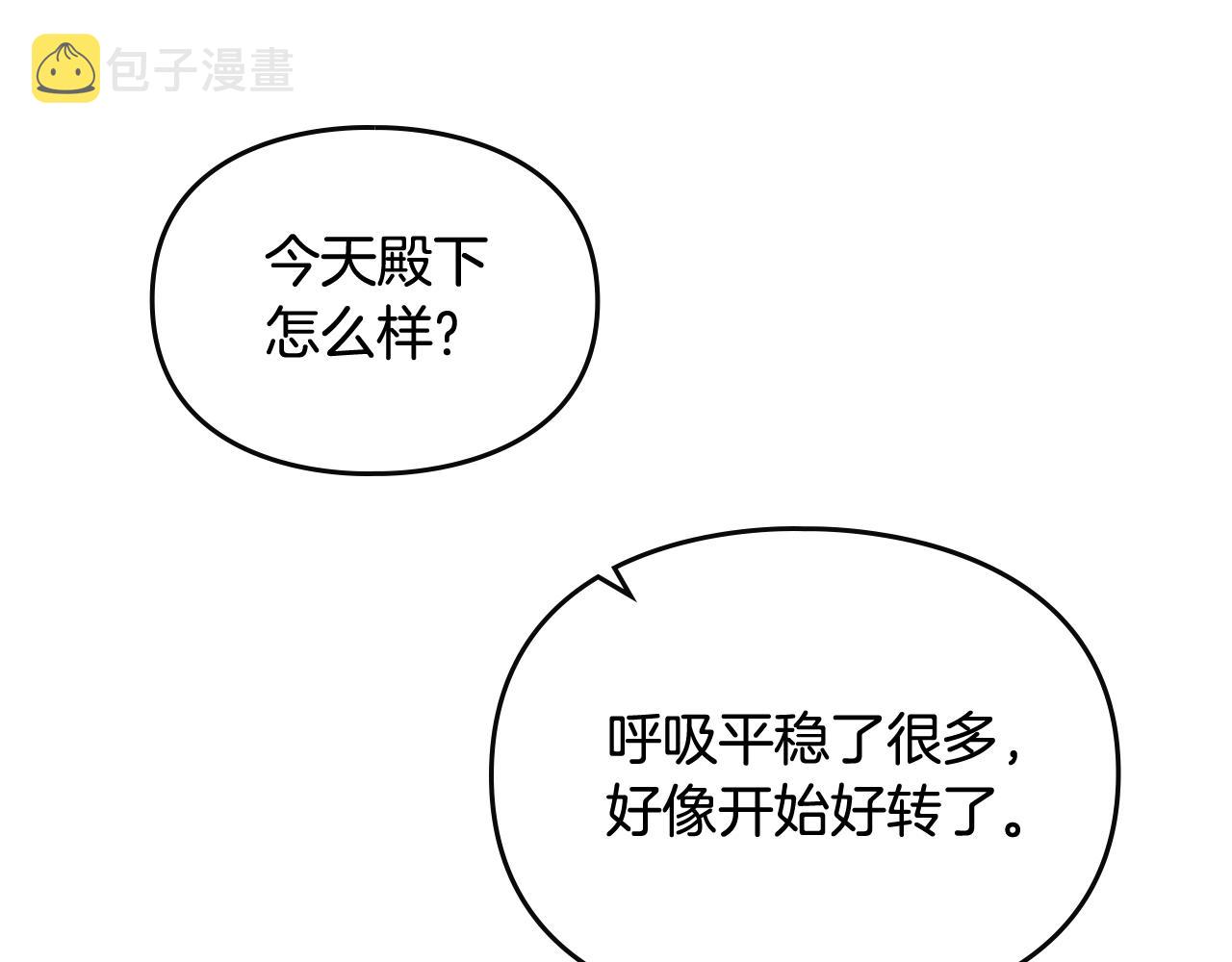 第三季第2话 意外的信任122