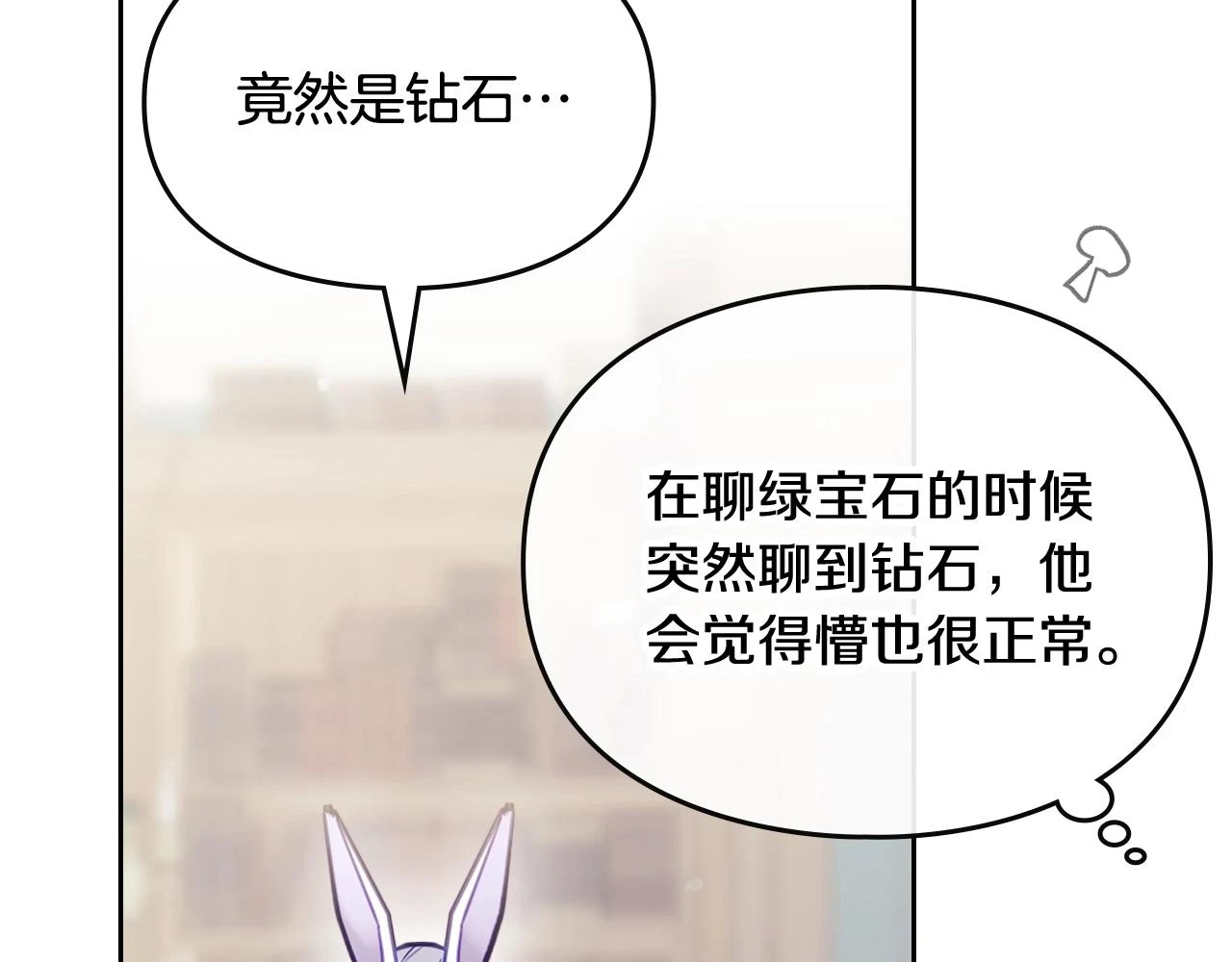 第24话 可以和我多见面吗？101