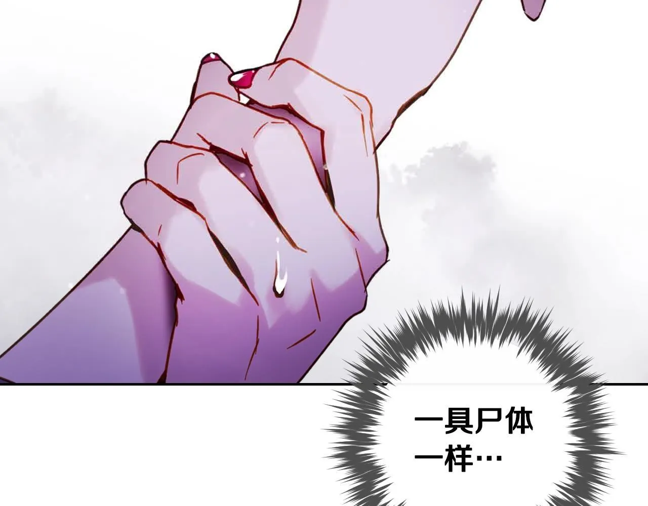 第138话 冰冷的体温83