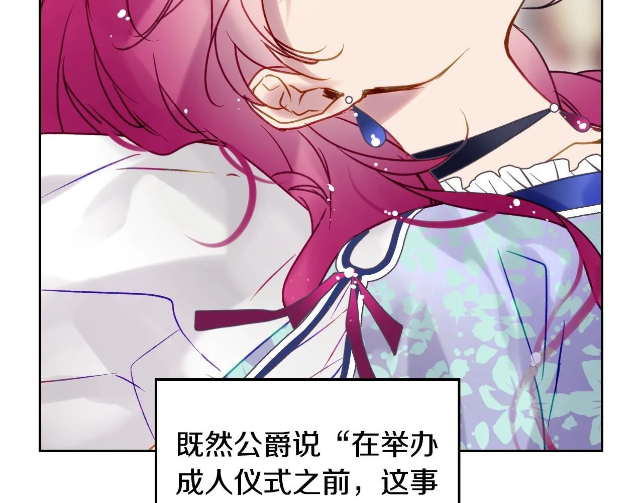 第141话 取消成人礼？71